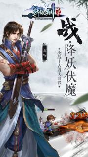 轩辕剑群侠录小米版