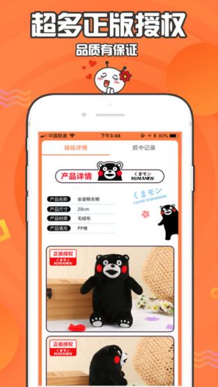 萌物捕手官方版