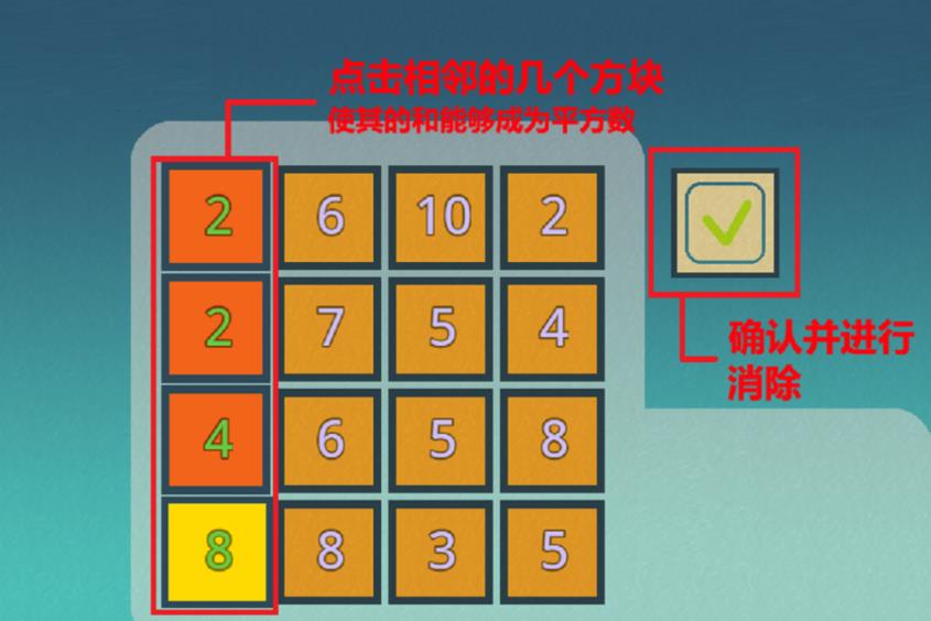二次方大作战游戏