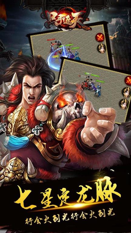 只手遮天手游官方版