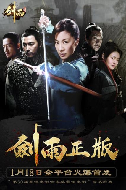 剑雨江湖手游官方版