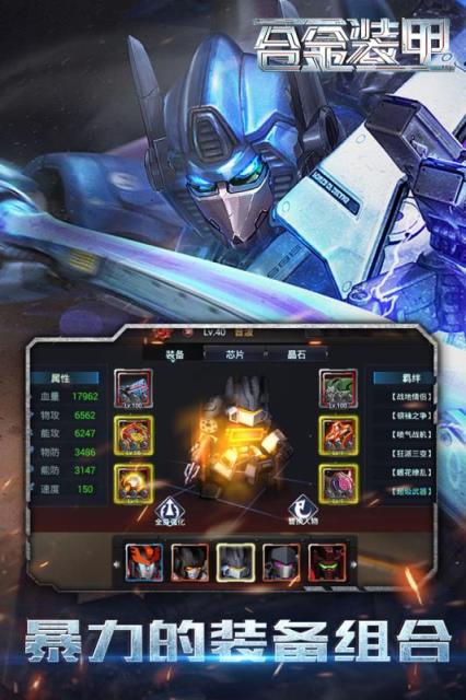 合金装甲果盘版