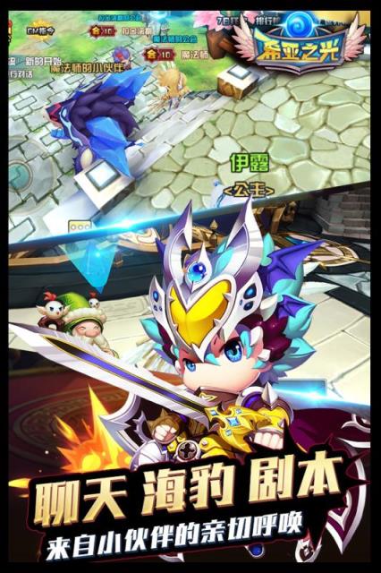 希亚之光手游腾讯版