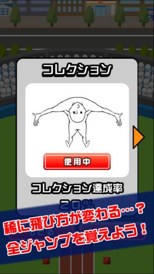 抖音素飛び游戏