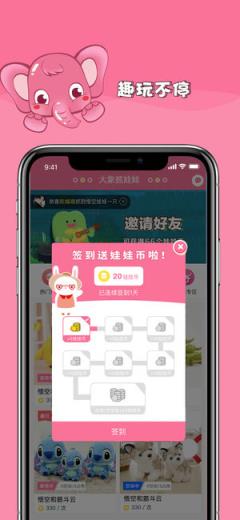 大象抓娃娃app官方
