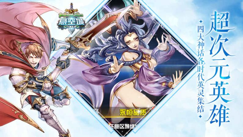 悬空城手游官方版