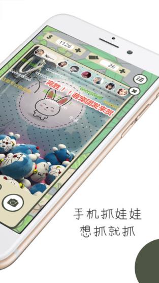 抓娃娃大神app
