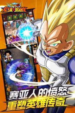 龙珠Z激战BT变态版