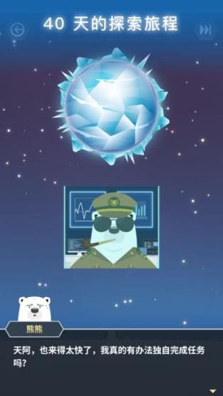 Bear Planet熊熊星球游戏