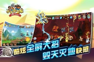 小小守卫军手游官方