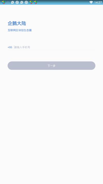 腾讯企鹅大陆区块链游戏