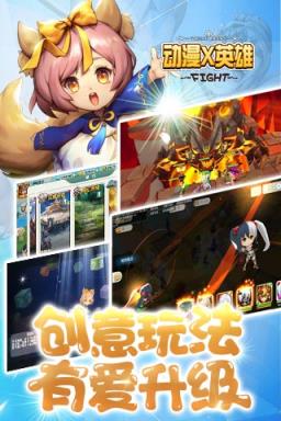 动漫X英雄BT变态版