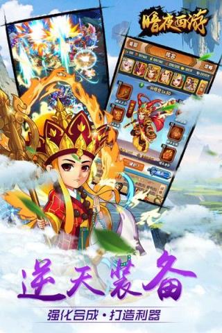 暗夜西游手游官方