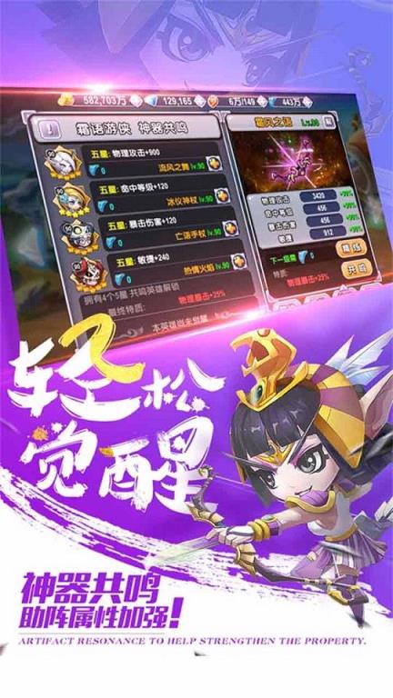 暴走萌部落2手游官方