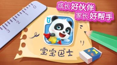 熊猫宝宝娃娃商店游戏