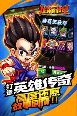 龙珠新世纪BT变态版