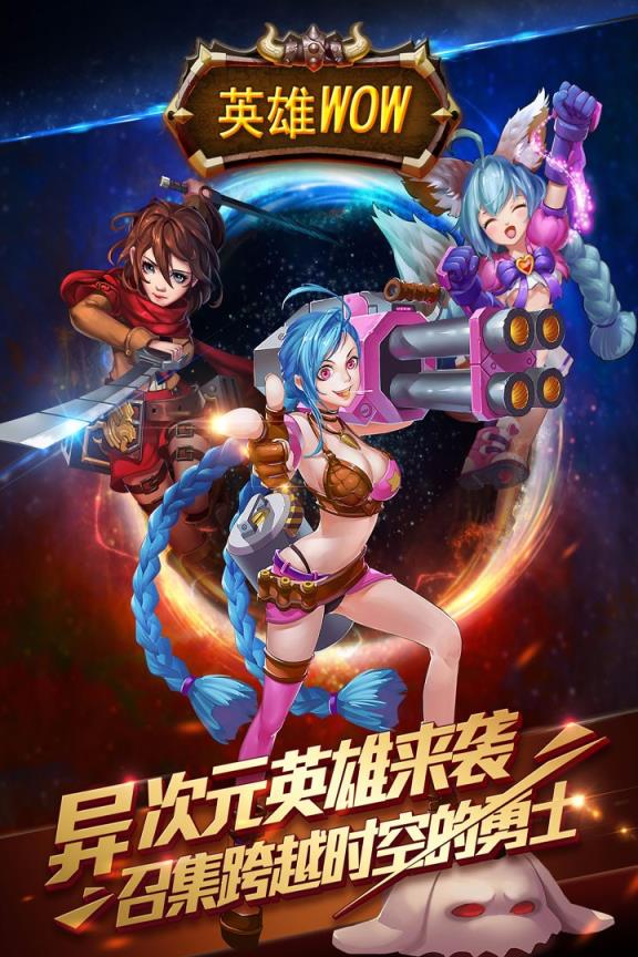 英雄WOWBT变态版