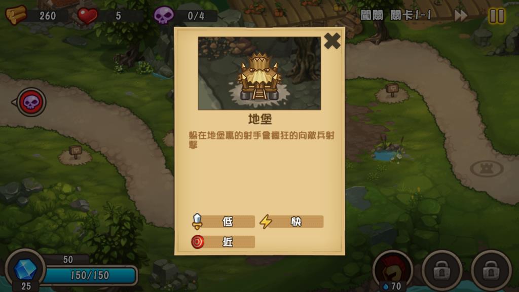 Castle TD2手游
