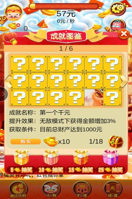 小小富翁手游最新版