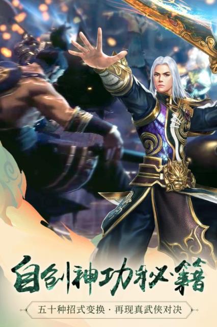 九阳神功2九游版