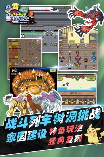 宝可萌原生手游下载