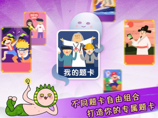 疯狂来往你演我猜游戏