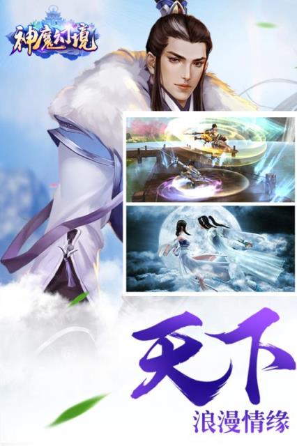 神魔幻境手游官方版