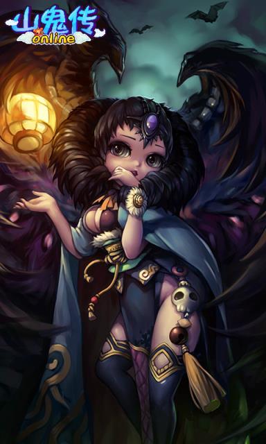 山鬼传满V版