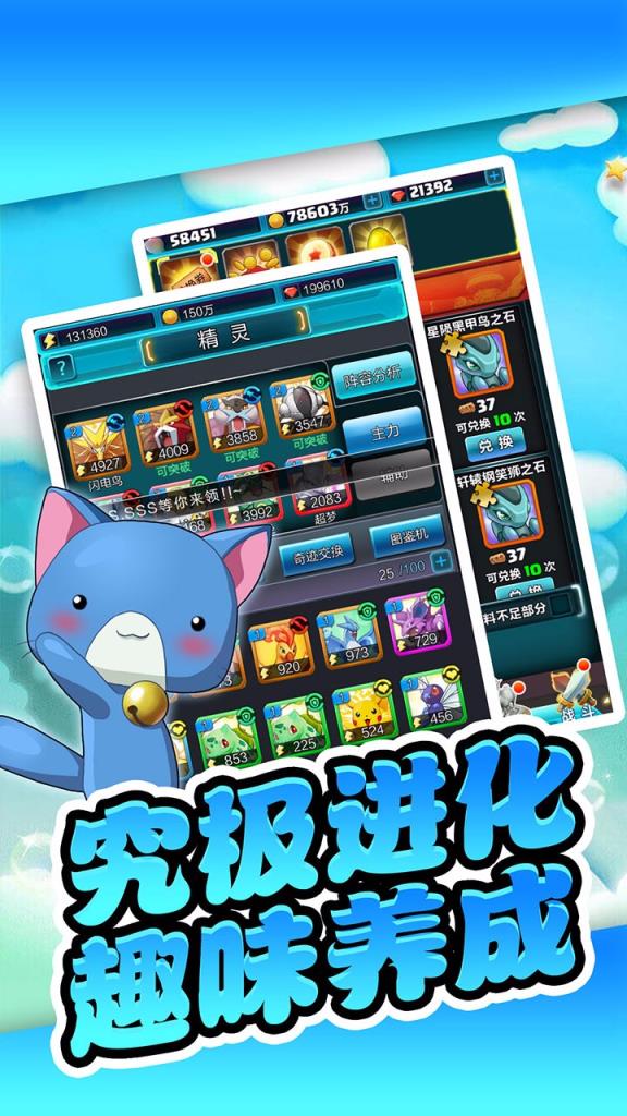 神奇宝可萌果盘版