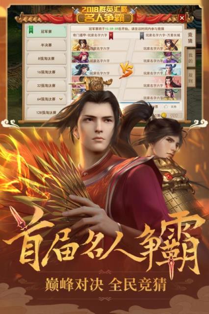 问道手游小米版