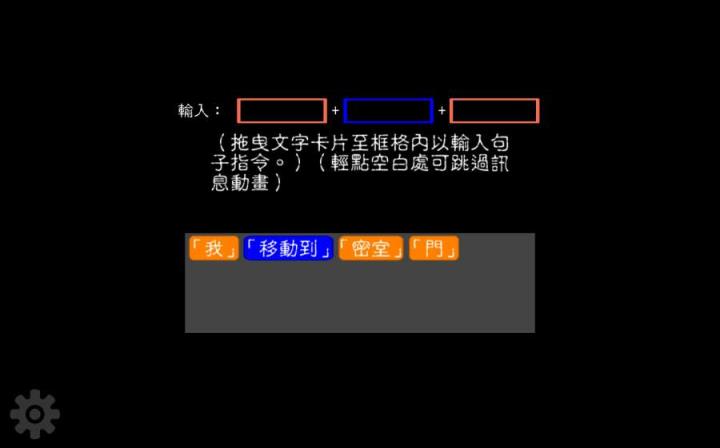 文字狱游戏
