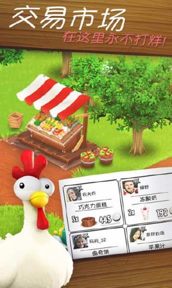 卡通农场更新包登录手机版