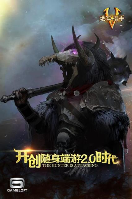 地牢猎手5手游九游版