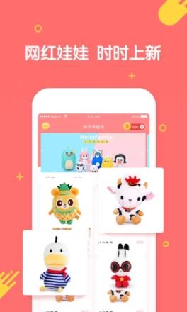快手夹娃娃app
