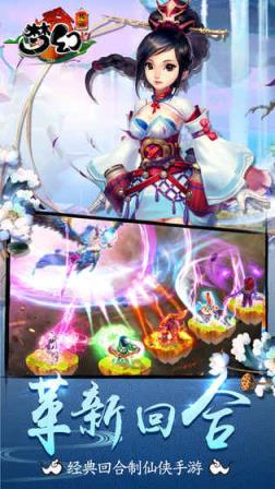 梦幻传说九游版