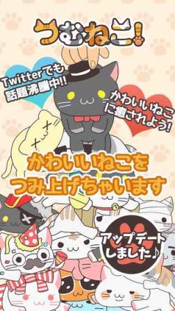 叠猫咪つむねこ游戏下载