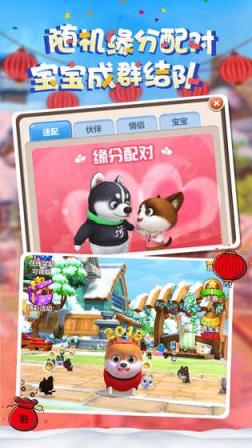 天天爱萌宠1.6最新版