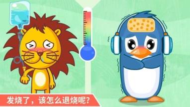 宝宝医院九游版