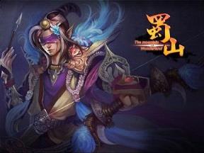 蜀山OL手游官方版