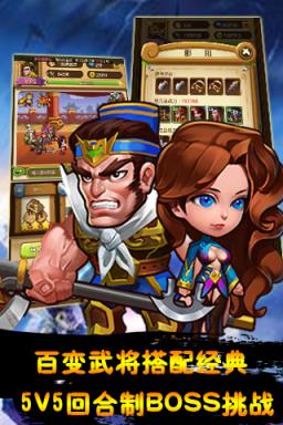 新三国志挂机BT变态版