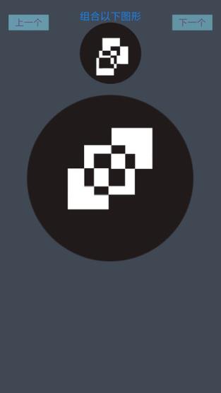 最强大脑层叠消融游戏