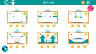 爱之球游戏