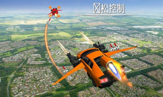 Flying Car Shooting游戏
