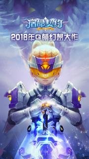 宿命契约送礼券版