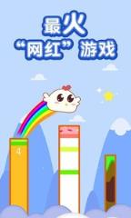 小鸡蹦蹦蹦手游