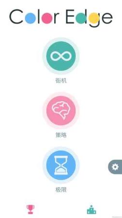 色彩边缘游戏