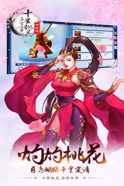 三生三世福利版