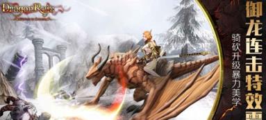 龙族血统手游