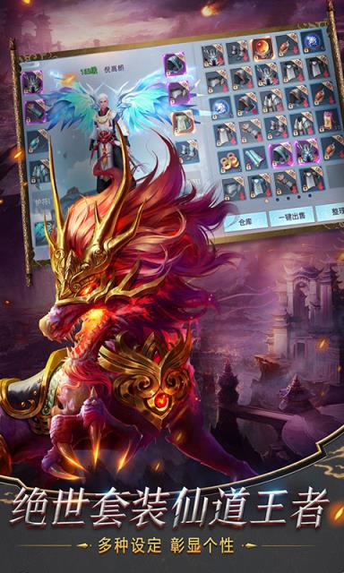 趣炫莽荒纪手游