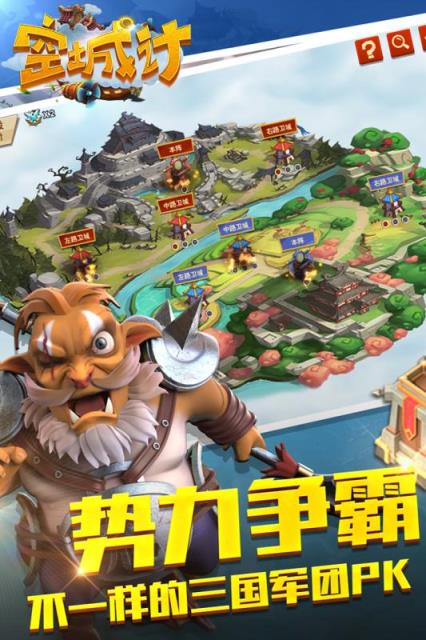 空城计手游官方版